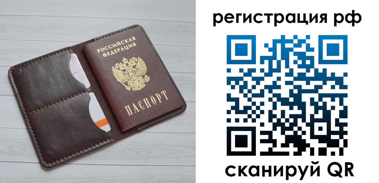 временная регистрация в Удачном