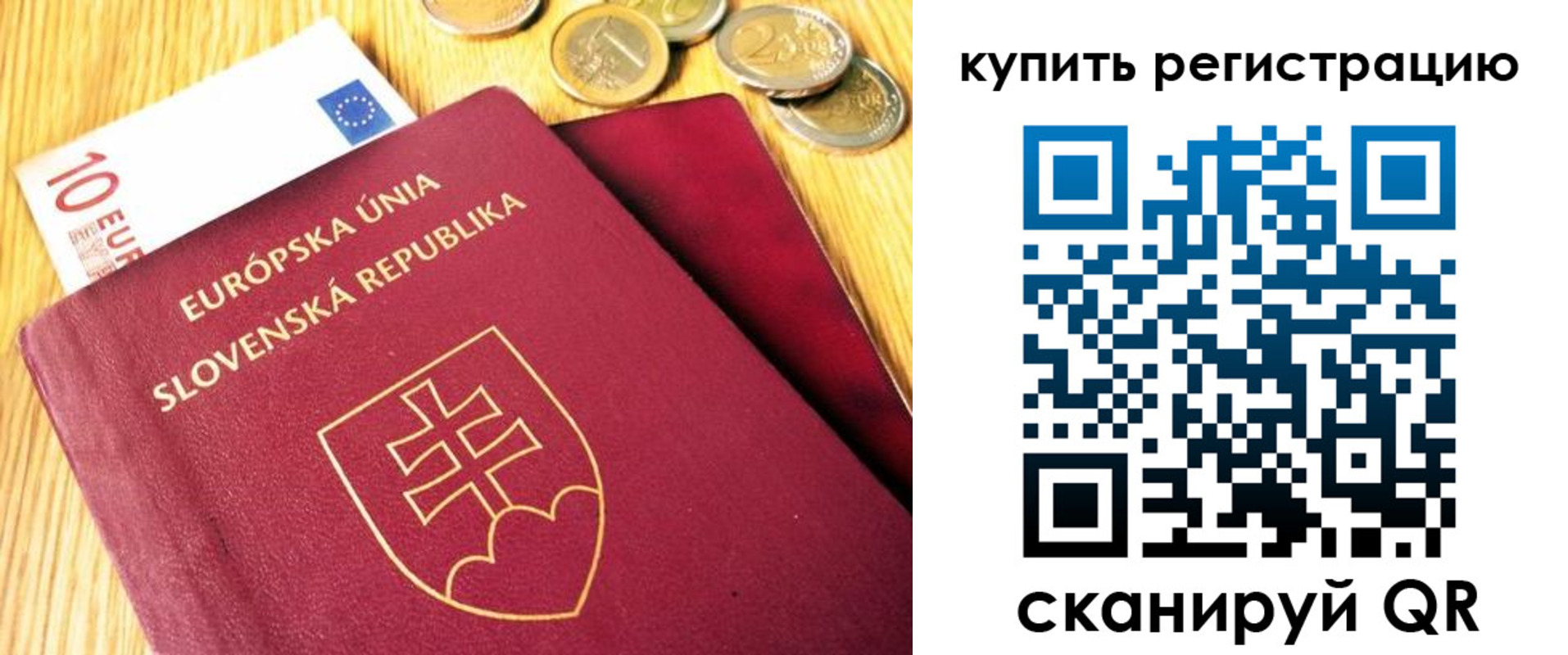 временная регистрация собственник в Удачном