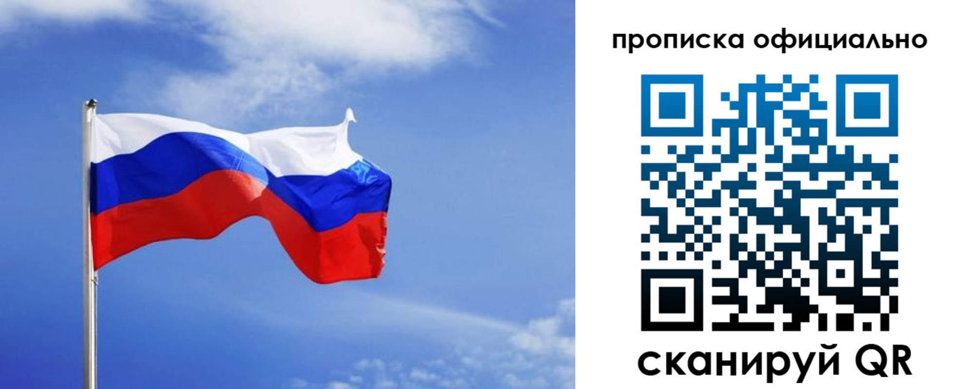 прописка для военкомата в Удачном