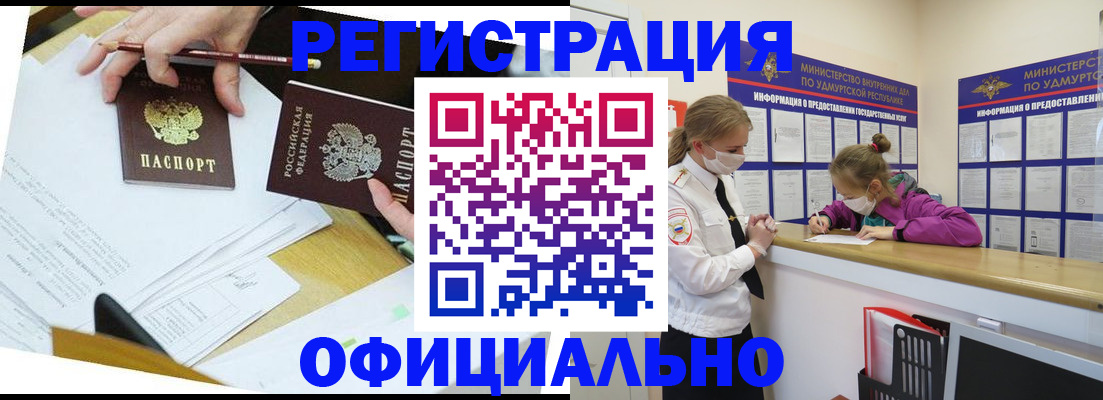 временная регистрация поиск в Удачном